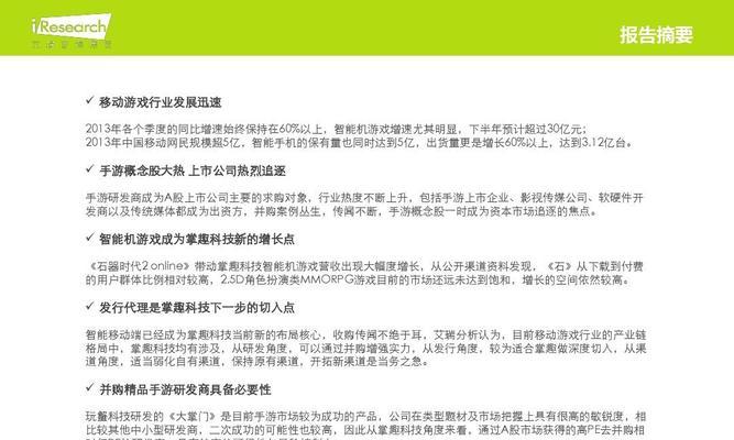 掌趣玩蟹的游戏（探索海洋世界，激战蟹群，尽享游戏乐趣）-第1张图片-数码深度