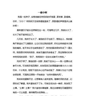 随米文库的特点与优势（探究随米文库为用户带来的便利与收益）-第1张图片-数码深度