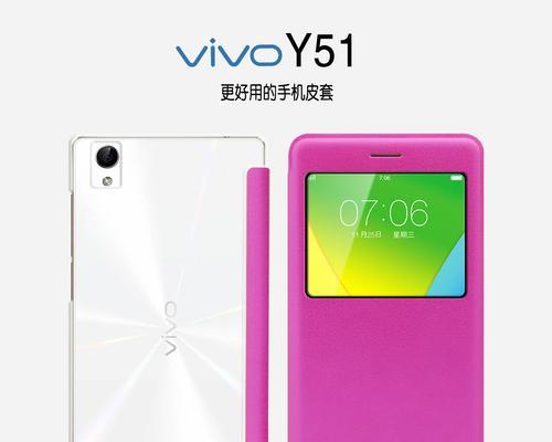 vivo51手机的功能与性能评测（探索vivo51手机的出色特点与用户体验）-第2张图片-数码深度