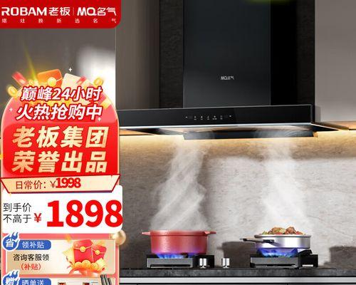 欧式抽油烟机的特点及优势（让厨房更时尚、舒适与环保）-第1张图片-数码深度