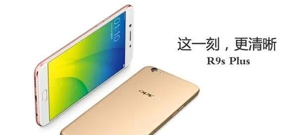 探索OPPOR9s的特效主题设置之美（用打造独特个性主题定制助你与众不同）-第2张图片-数码深度