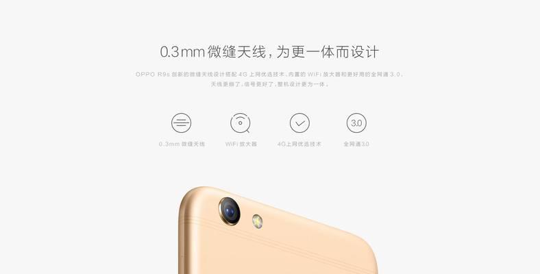 探索OPPOR9s的特效主题设置之美（用打造独特个性主题定制助你与众不同）-第3张图片-数码深度