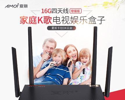 夏新电视盒子怎么样？（功能全面，性价比高的智能电视盒子推荐）-第1张图片-数码深度
