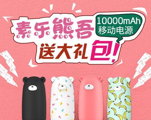 以几素移动电源——带你随时随地无忧充电（便携、高容量、智能充电，打造移动电力新时代）-第3张图片-数码深度