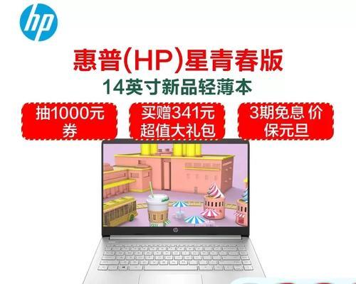 惠普4730s笔记本评测（性能稳定、操作流畅，值得购买）-第3张图片-数码深度