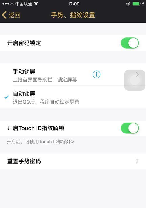 iPhone6s网络设置的还原方式及影响（了解iPhone6s还原网络设置的步骤与后果）-第3张图片-数码深度