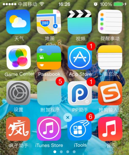 苹果助手如何完全删除？（了解苹果助手的删除方法和注意事项）-第2张图片-数码深度