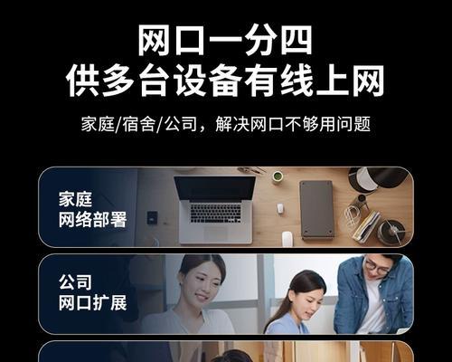 腾达千兆交换机的性能与特点（解析腾达千兆交换机的优势和应用场景）-第1张图片-数码深度