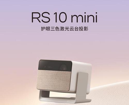 极米智能投影机（探索智能科技融入投影世界的未来）-第2张图片-数码深度