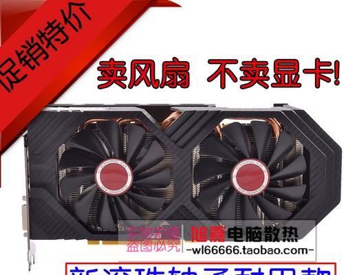 XFX560显卡的性能和特点分析（全面评估XFX560显卡的游戏性能和图形处理能力）-第1张图片-数码深度