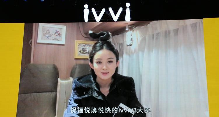 乐视ivvi手机（全面屏设计与强大性能，ivvi手机引领潮流）-第3张图片-数码深度