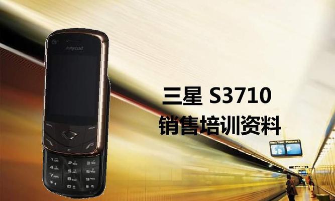 三星的生产地点及其质量情况剖析（探究三星产品制造地的实际情况，为你解读三星质量的秘密）-第1张图片-数码深度