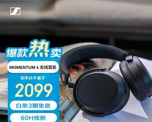 深度解析森海耳机的性能和使用体验（探寻森海耳机的优势与不足，助您选择适合的音频伴侣）-第2张图片-数码深度