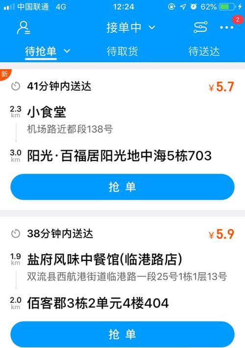荣耀抢单神器的优势和功能介绍（全新科技带来的抢单，荣耀抢单神器的魅力与实用性）-第1张图片-数码深度
