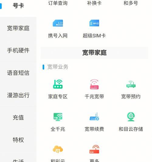 移动副号的优势与使用技巧（轻松解决通讯需求，畅享副号功能）-第3张图片-数码深度