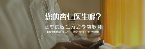 厦门杏仁医生（专业医疗团队，贴心关怀，为您提供全方位的医疗服务）-第2张图片-数码深度