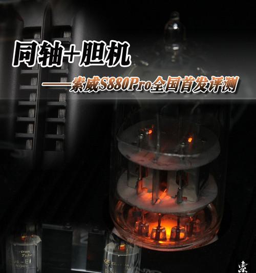 索威S880Pro手机体验报告（功能强大，性价比高，这款手机值得购买）-第1张图片-数码深度