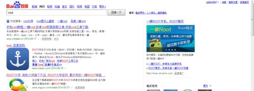 平板Root（解锁平板潜能，实现个性化定制）-第1张图片-数码深度