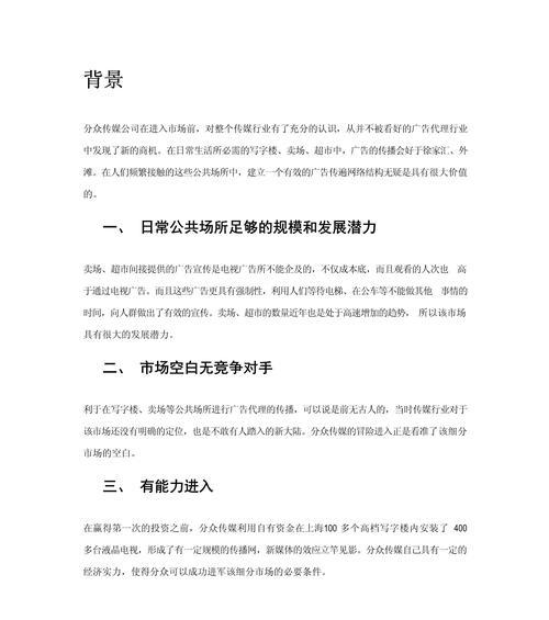 分众传媒行业的发展现状与趋势（数字化时代下，分众传媒行业迎来新的挑战和机遇）-第2张图片-数码深度
