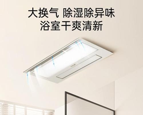 奥普浴霸的性能与特点（了解奥普浴霸的安全、舒适和节能特性）-第3张图片-数码深度