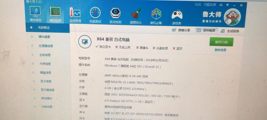 以i3玩DNF（畅游DNF世界，i3助你梦想成真）-第2张图片-数码深度