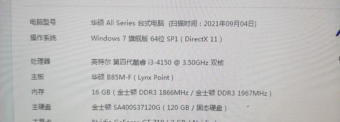 以i3玩DNF（畅游DNF世界，i3助你梦想成真）-第1张图片-数码深度