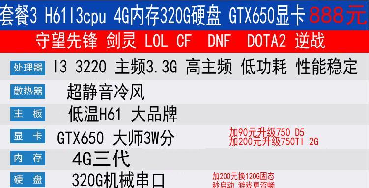 以i3玩DNF（畅游DNF世界，i3助你梦想成真）-第3张图片-数码深度