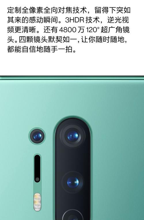 一加手机像素如何？（探究一加手机像素的优势和劣势）-第1张图片-数码深度