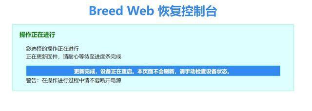 刷机之后会发生什么？（探究刷机对手机的影响及解析）-第1张图片-数码深度