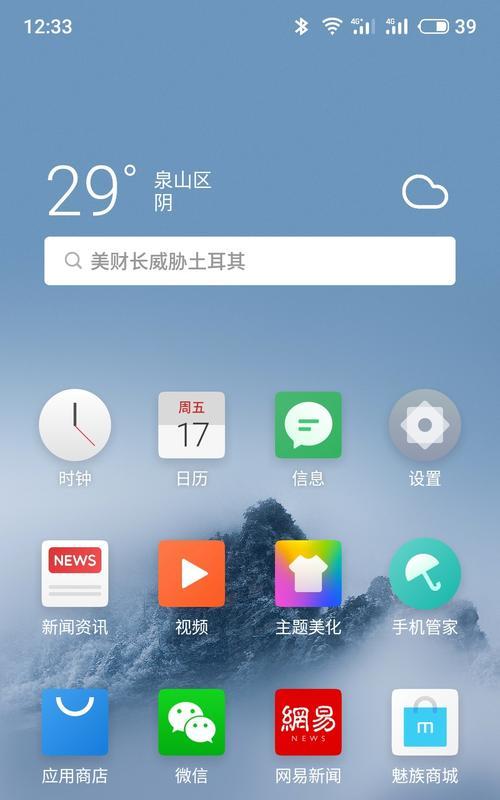 探索魅族大屏手机的魅力（体验无与伦比的视觉盛宴）-第1张图片-数码深度