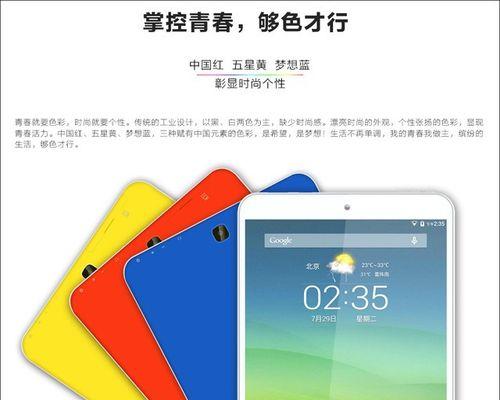 MT8127（探索MT8127处理器的特点与应用）-第2张图片-数码深度