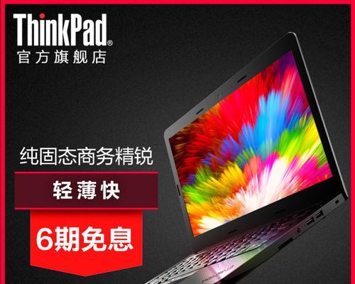 探索E470cThinkPad的卓越性能和便携性（高性能商务笔记本电脑——E470cThinkPad的功能与特点详解）-第1张图片-数码深度