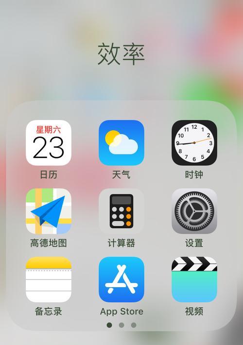 苹果6s升级iOS11的体验如何？（提升性能与功能，让老机型再现活力）-第1张图片-数码深度