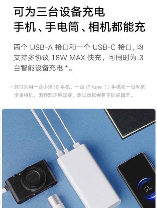 小米移动充充手机（小米移动充充手机）-第2张图片-数码深度