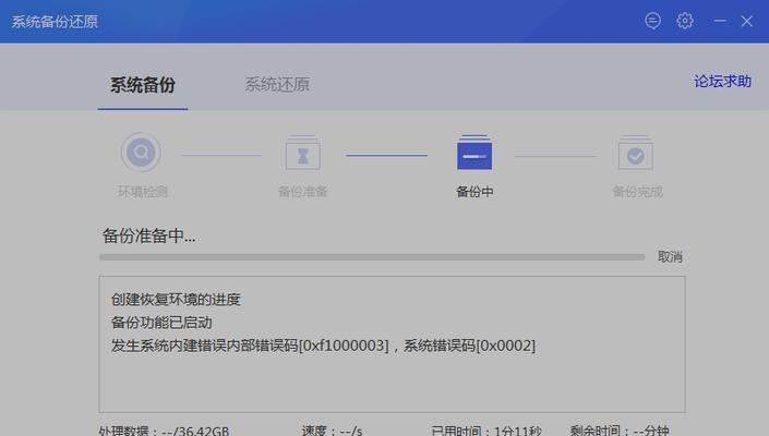 使用360系统备份还原，轻松保护您的数据安全（360系统备份还原工具的使用方法及优势一览）-第1张图片-数码深度