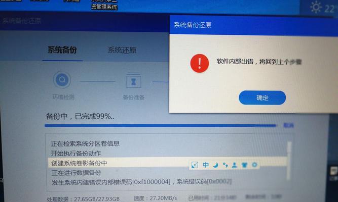 使用360系统备份还原，轻松保护您的数据安全（360系统备份还原工具的使用方法及优势一览）-第3张图片-数码深度