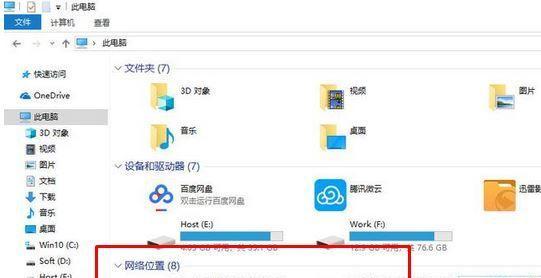 深入了解Win10网络重置的影响（Win10网络重置的步骤及注意事项）-第1张图片-数码深度