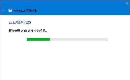 深入了解Win10网络重置的影响（Win10网络重置的步骤及注意事项）-第3张图片-数码深度