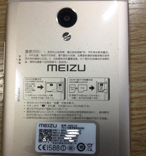 魅族Note5的性价比评测（魅族Note5是否物有所值？一探究竟！）-第2张图片-数码深度
