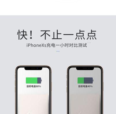 苹果使用安卓快充的影响（兼容性、充电速度与用户体验）-第1张图片-数码深度