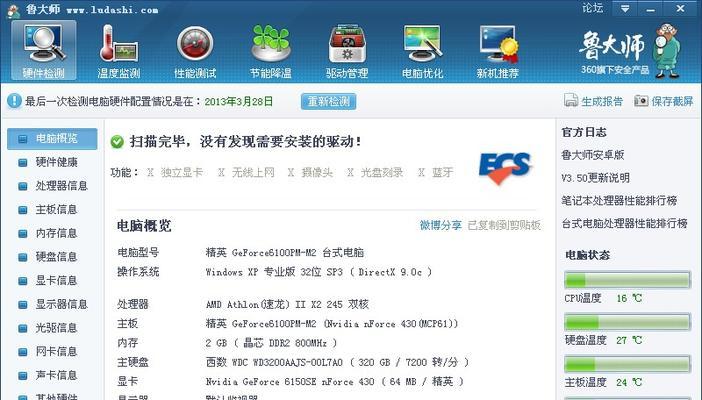用Win10玩CF，畅快战斗无忧（Win10系统，为你提供极致游戏体验）-第1张图片-数码深度