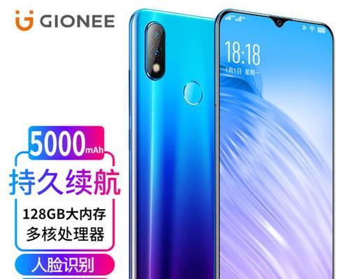 金立手机（金立）-第3张图片-数码深度