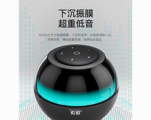 索爱蓝牙音箱（领略一流音质的便携式音箱，索爱蓝牙音箱介绍）-第2张图片-数码深度
