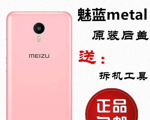 魅族MX4电池的性能如何？（探索魅族MX4电池续航能力与充电速度）-第1张图片-数码深度