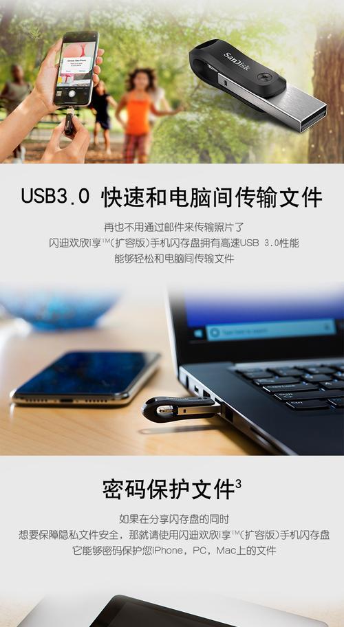 苹果手机如何使用U盘？（解决苹果手机无法插入U盘的难题）-第1张图片-数码深度