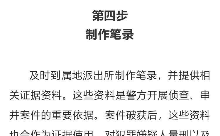 揭秘电信诈骗（保护个人信息，远离电信诈骗）-第3张图片-数码深度