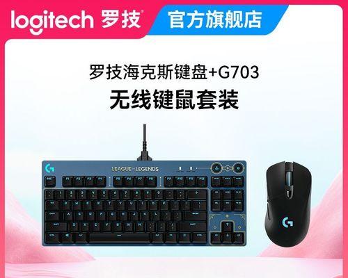 罗技键盘鼠标（罗技键盘鼠标在游戏体验中的卓越表现）-第1张图片-数码深度