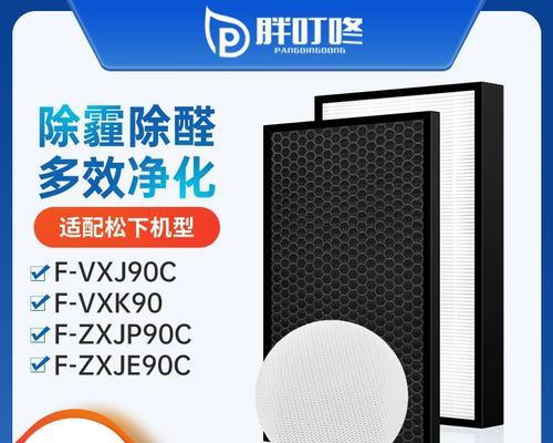 松下F-VXJ90C空气净化器的功能与性能评测（深入了解松下F-VXJ90C空气净化器的特点与优势）-第3张图片-数码深度