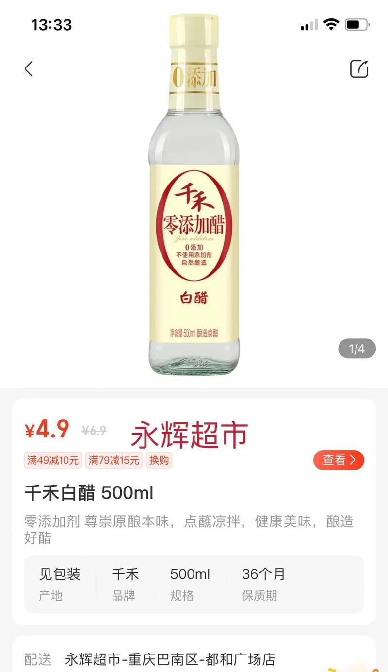 宜品生鲜（打造家庭最佳的生鲜购物体验）-第2张图片-数码深度