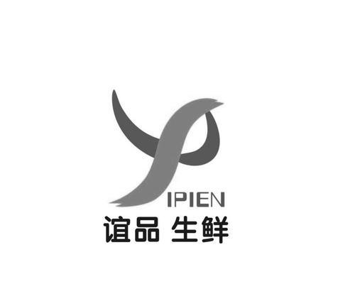 宜品生鲜（打造家庭最佳的生鲜购物体验）-第1张图片-数码深度